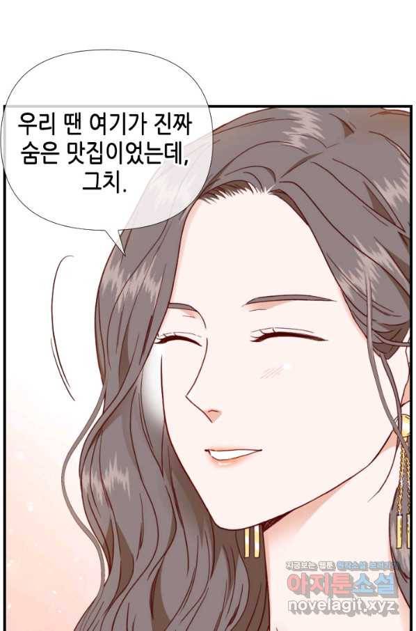 24분의 1 로맨스 114화 11