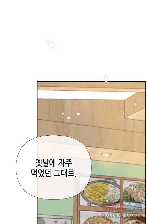 24분의 1 로맨스 114화 15