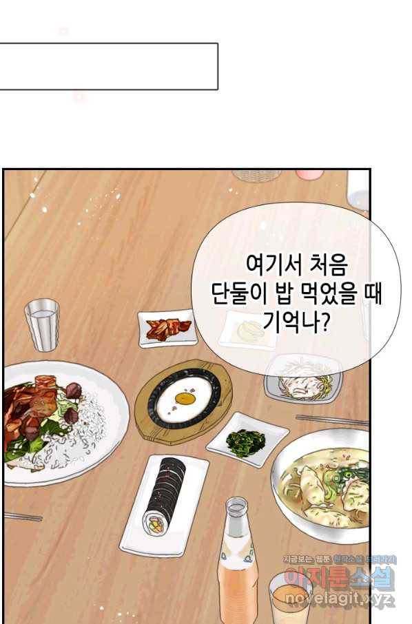 24분의 1 로맨스 114화 17
