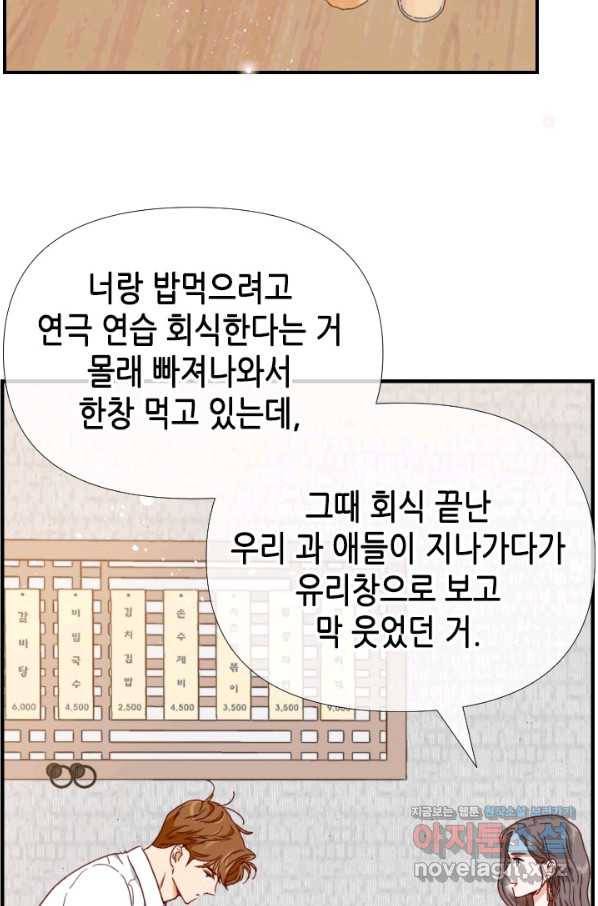 24분의 1 로맨스 114화 18