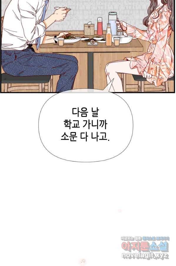 24분의 1 로맨스 114화 19