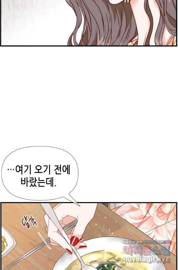 24분의 1 로맨스 114화 22