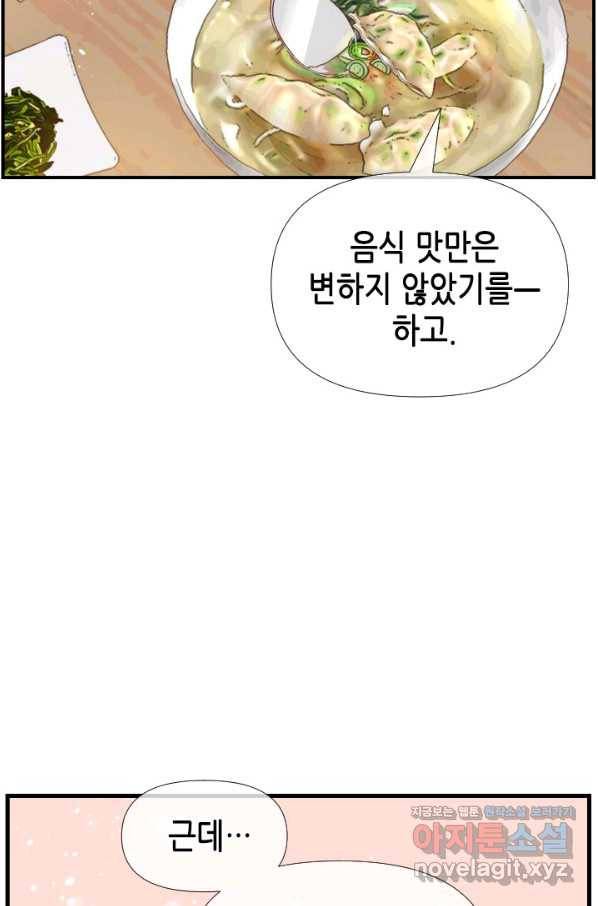 24분의 1 로맨스 114화 23