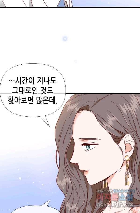 24분의 1 로맨스 114화 26