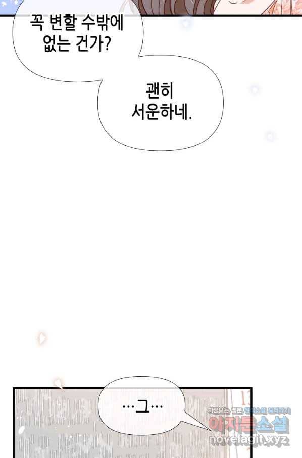 24분의 1 로맨스 114화 27