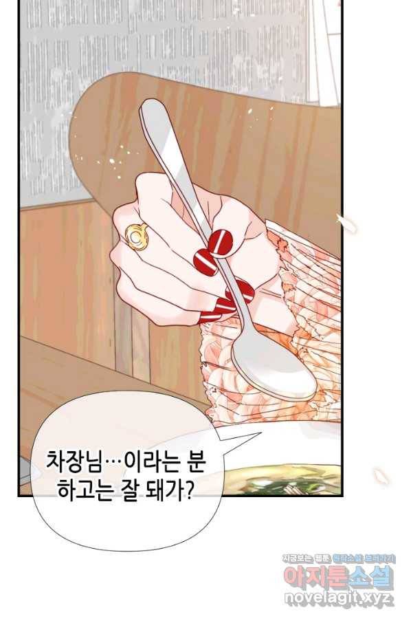 24분의 1 로맨스 114화 28