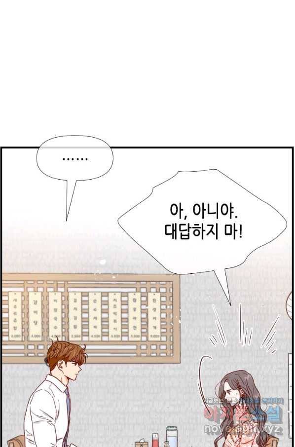 24분의 1 로맨스 114화 29