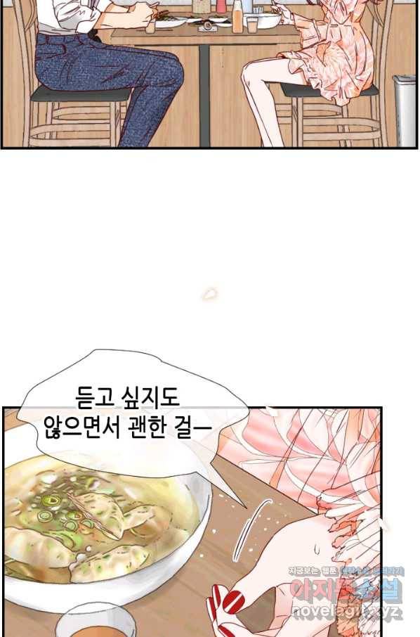 24분의 1 로맨스 114화 30