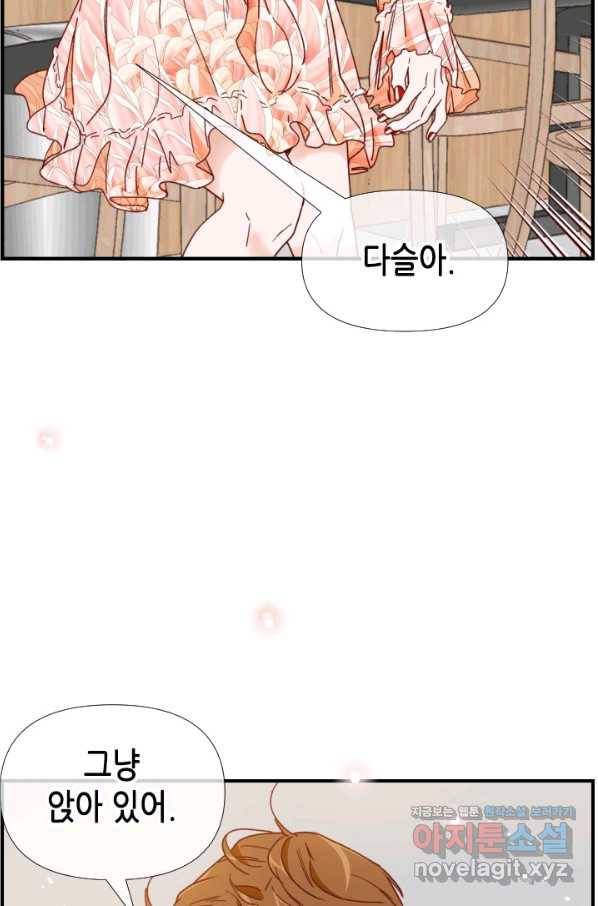 24분의 1 로맨스 114화 34