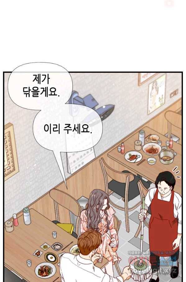 24분의 1 로맨스 114화 36