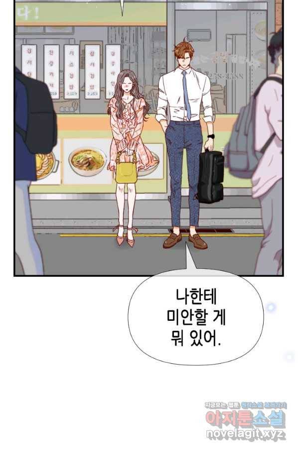 24분의 1 로맨스 114화 42