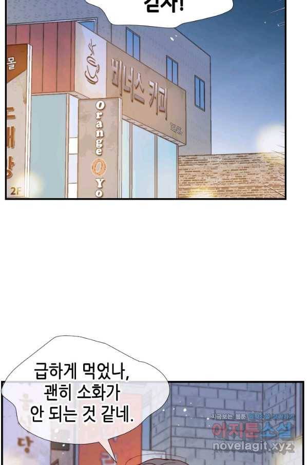 24분의 1 로맨스 114화 47