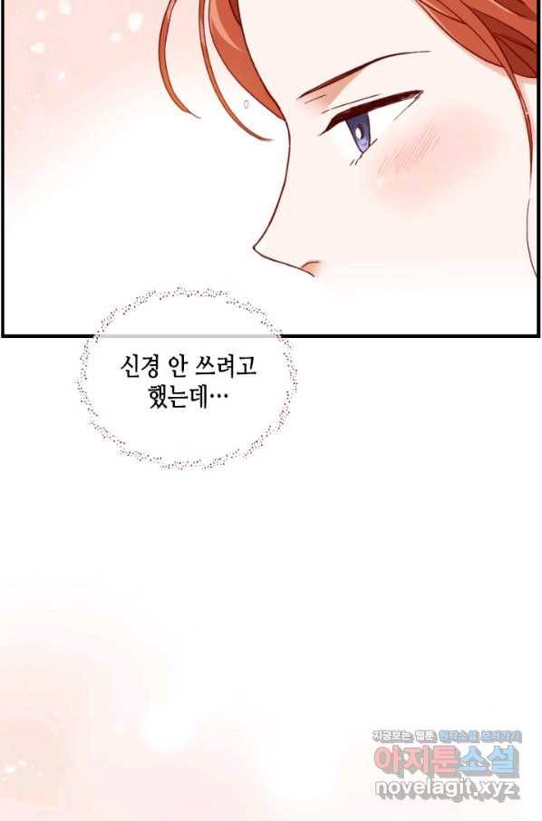 24분의 1 로맨스 114화 64