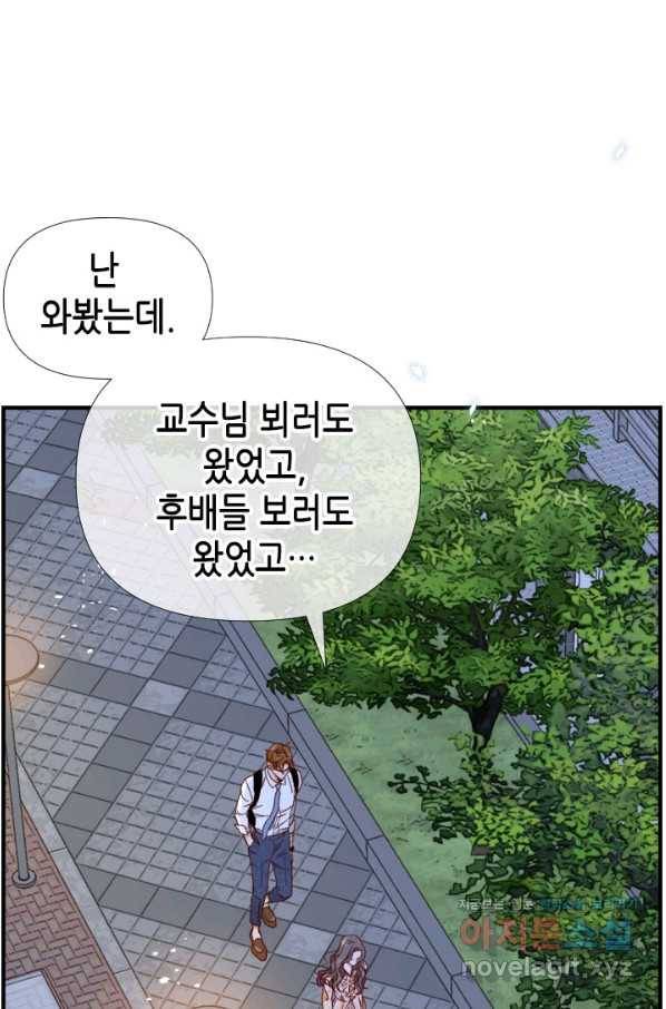 24분의 1 로맨스 114화 72