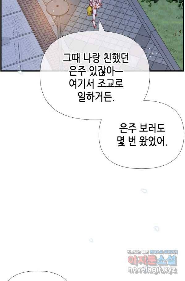 24분의 1 로맨스 114화 73