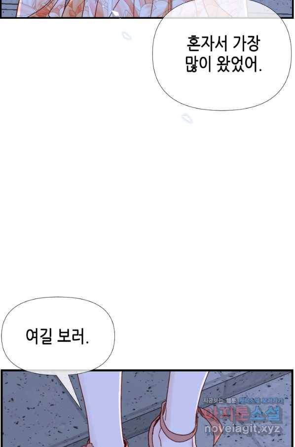24분의 1 로맨스 114화 75
