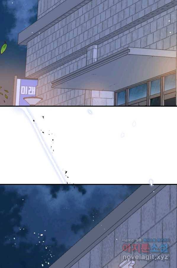 24분의 1 로맨스 114화 78