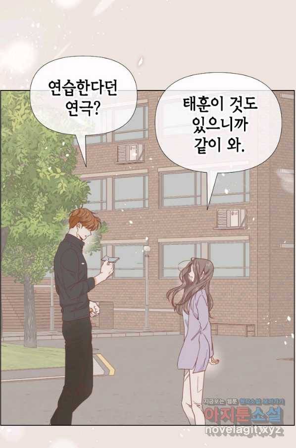 24분의 1 로맨스 114화 83