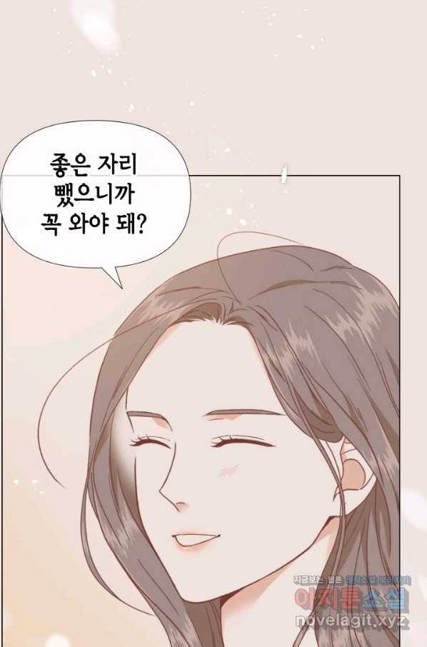 24분의 1 로맨스 114화 84