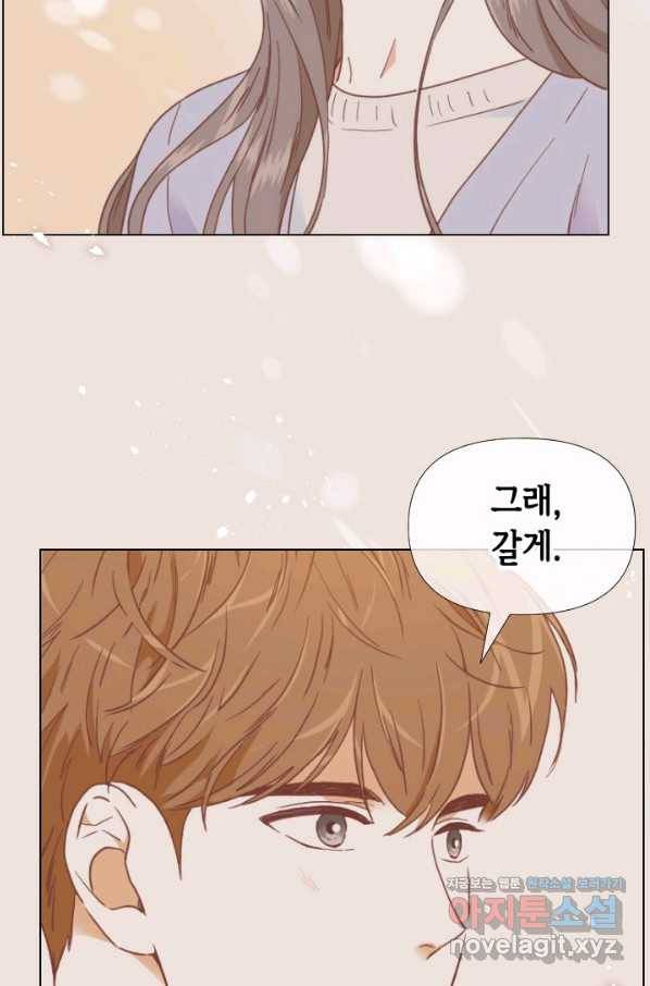 24분의 1 로맨스 114화 85