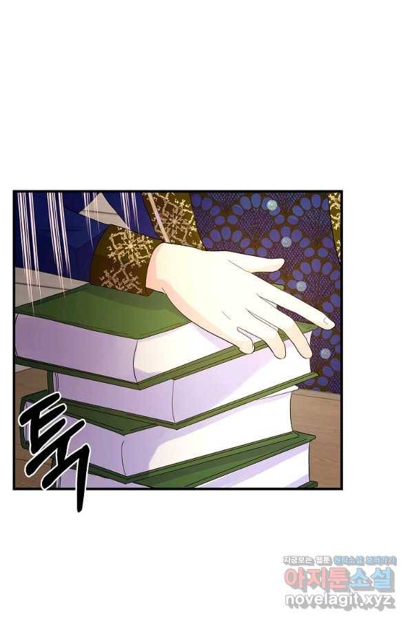 악역인데, 인기가 너무 많다 40화 27