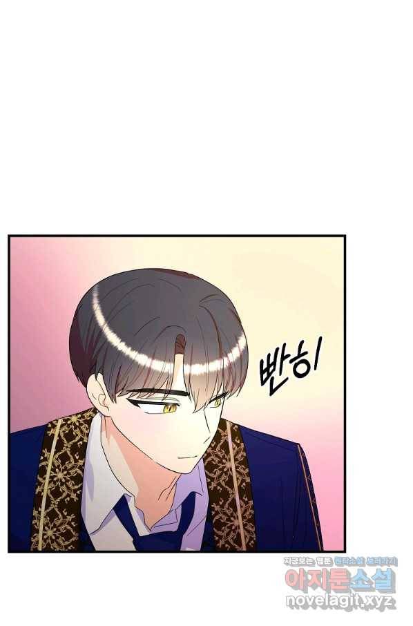 악역인데, 인기가 너무 많다 40화 32