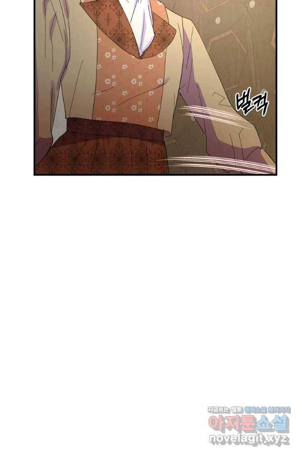 악역인데, 인기가 너무 많다 40화 34