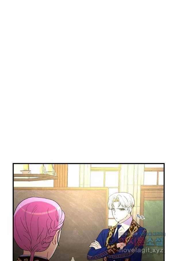 악역인데, 인기가 너무 많다 40화 57