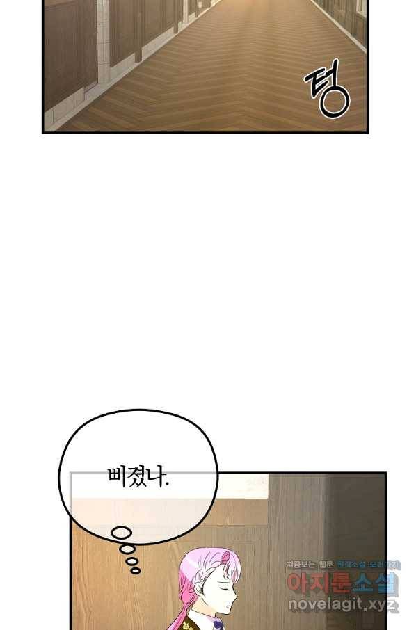 악역인데, 인기가 너무 많다 40화 62