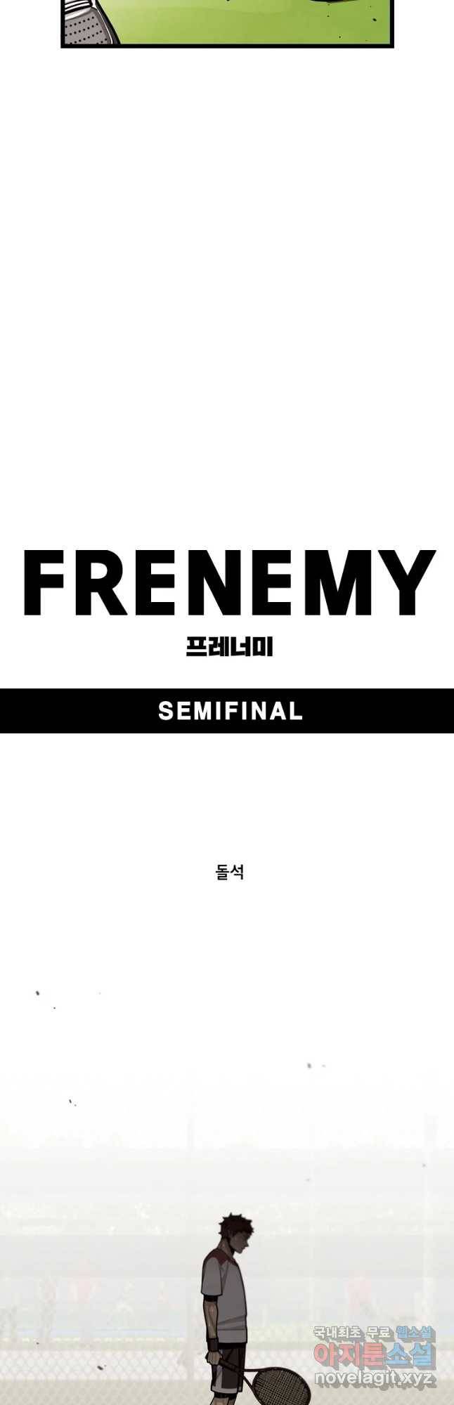프레너미 파트2 92화 3