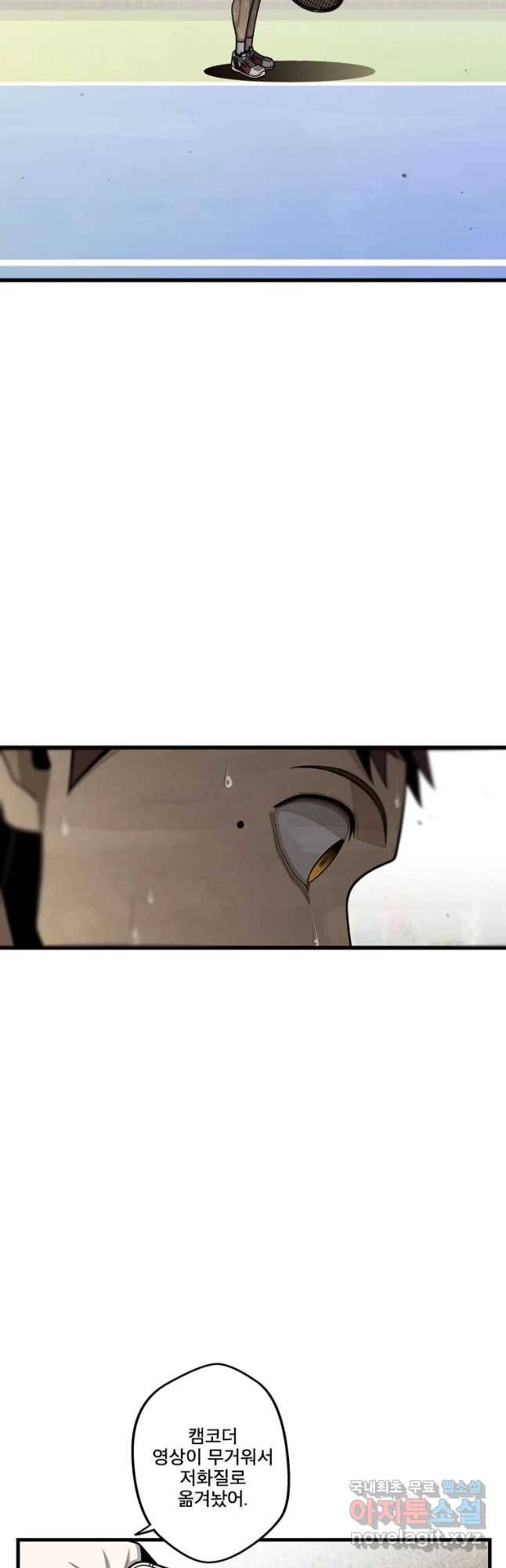 프레너미 파트2 92화 4