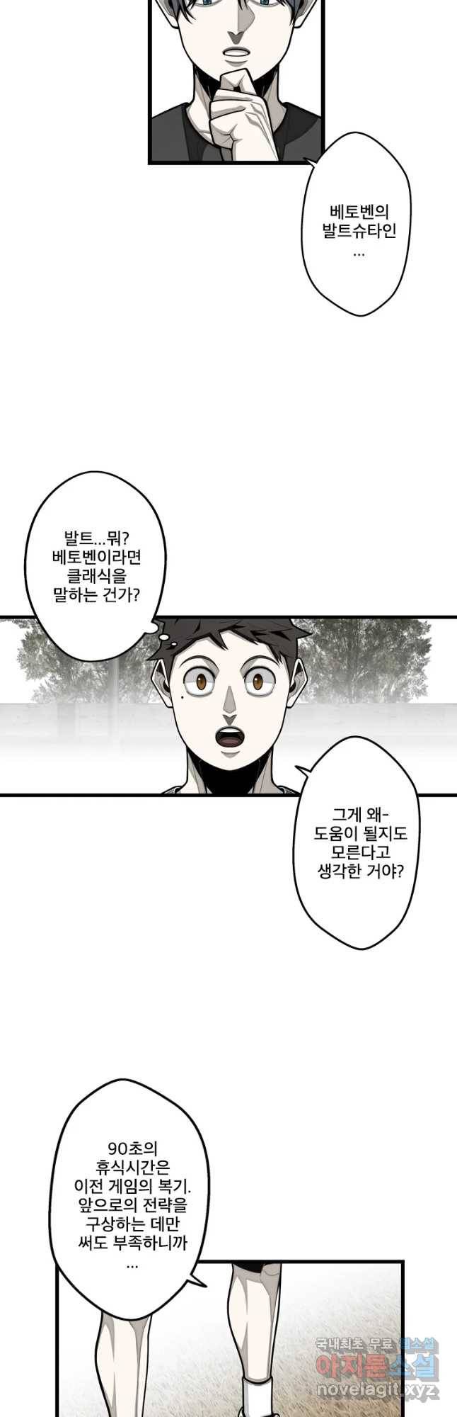 프레너미 파트2 92화 6