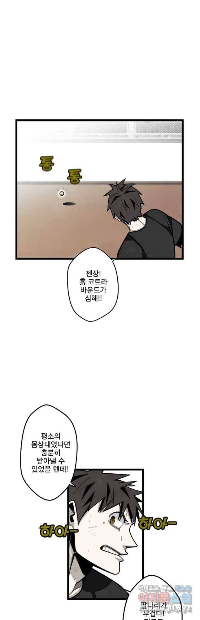 프레너미 파트2 92화 10