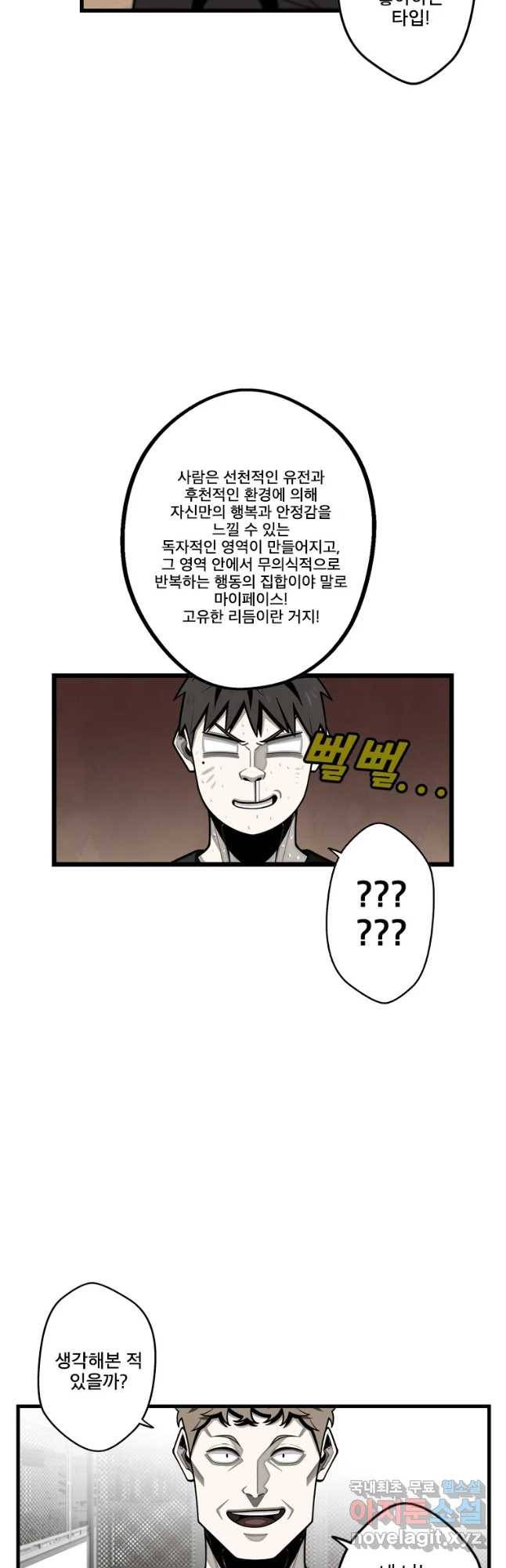 프레너미 파트2 92화 13