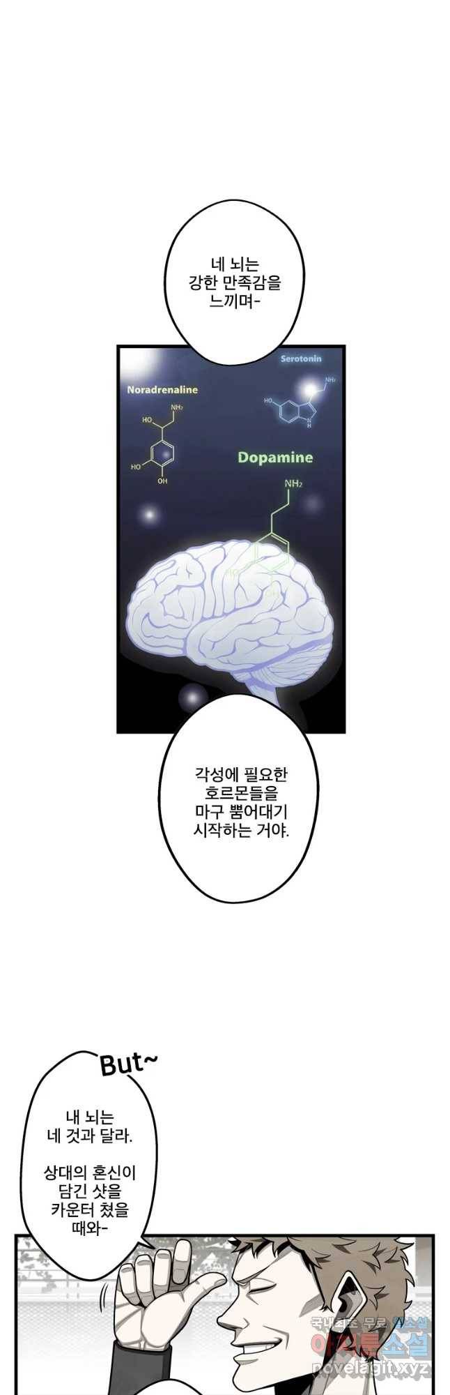 프레너미 파트2 92화 16
