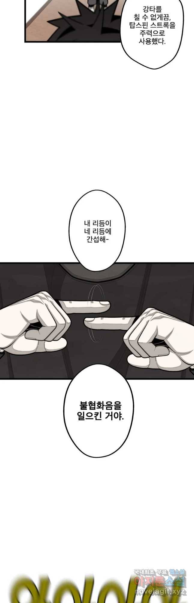 프레너미 파트2 92화 18