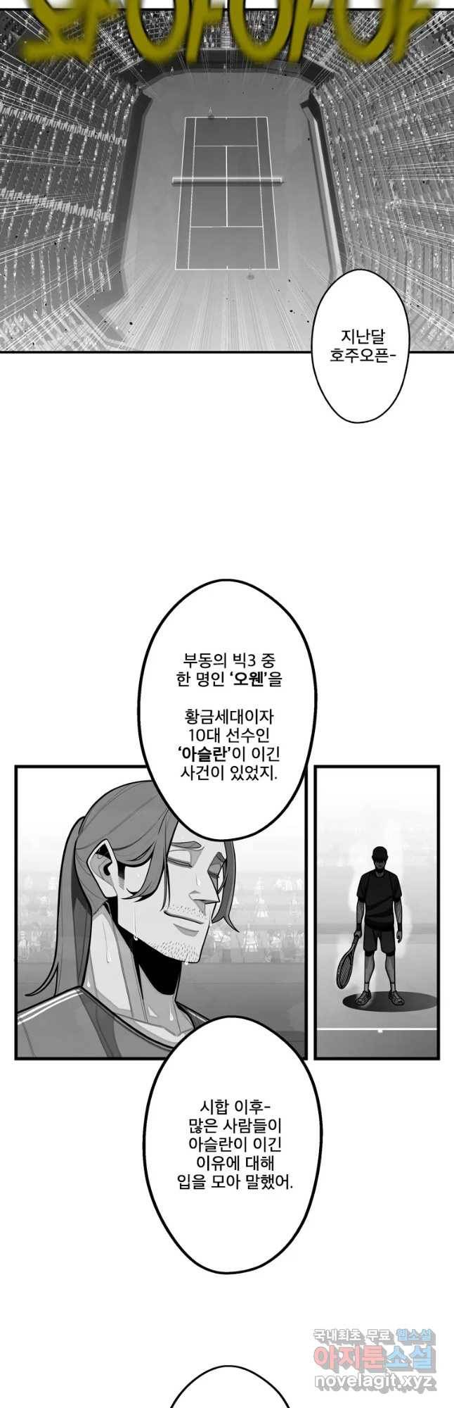 프레너미 파트2 92화 19