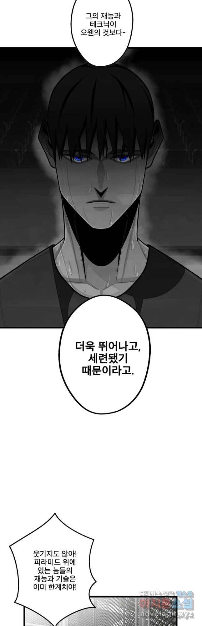 프레너미 파트2 92화 20