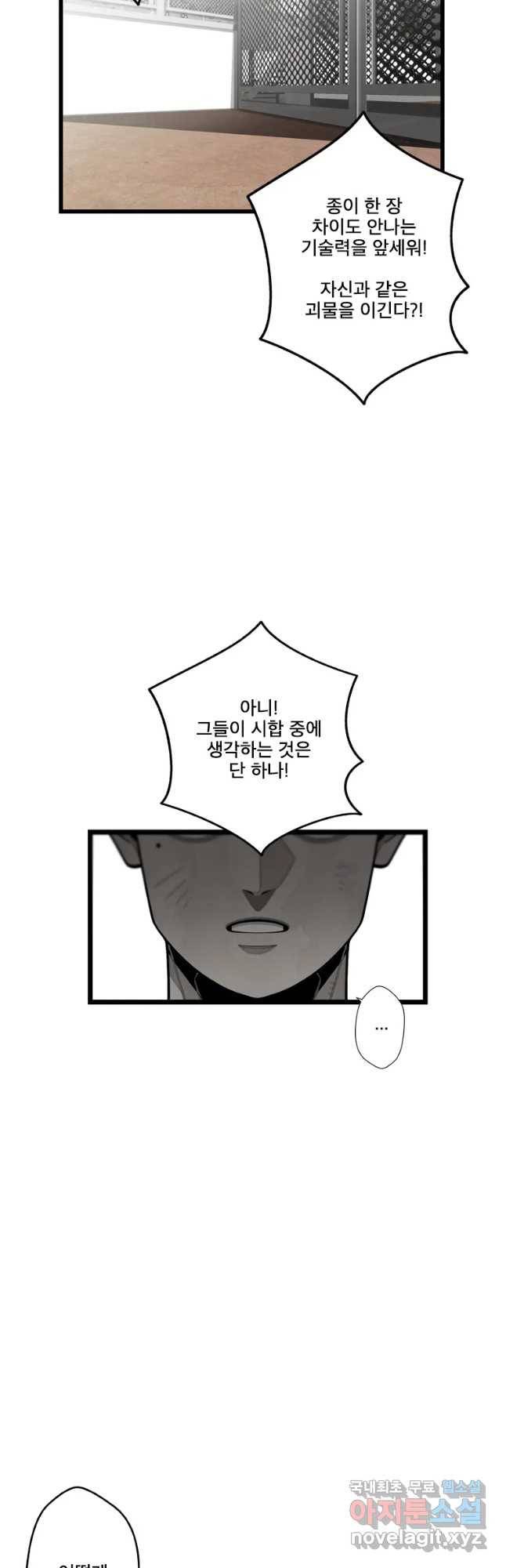 프레너미 파트2 92화 21