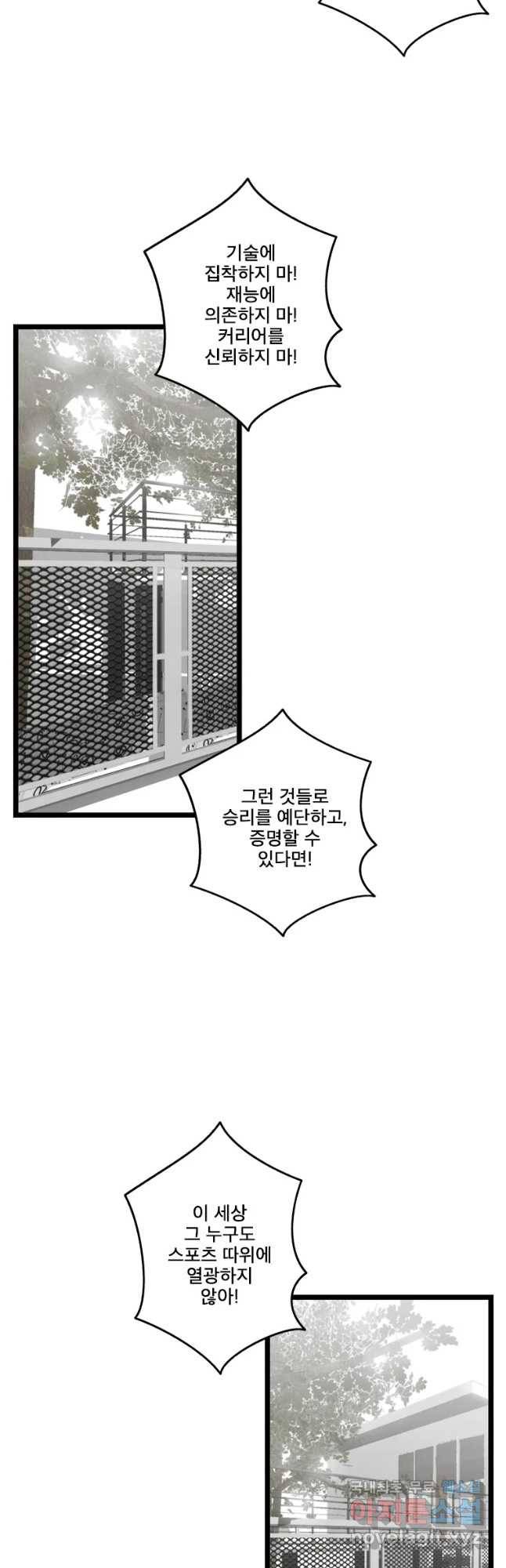 프레너미 파트2 92화 23