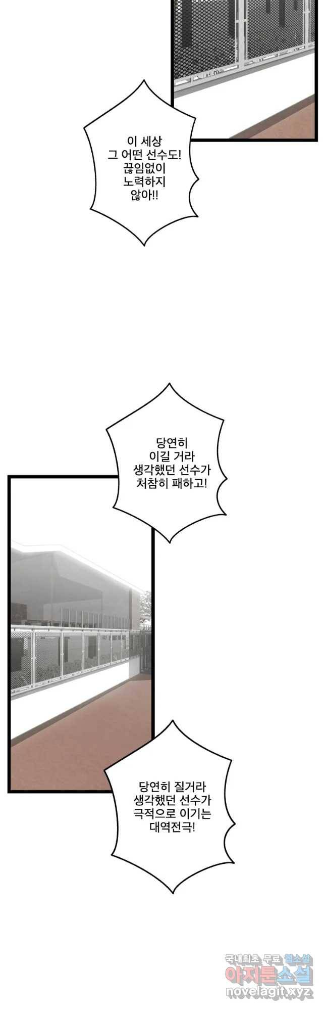 프레너미 파트2 92화 24