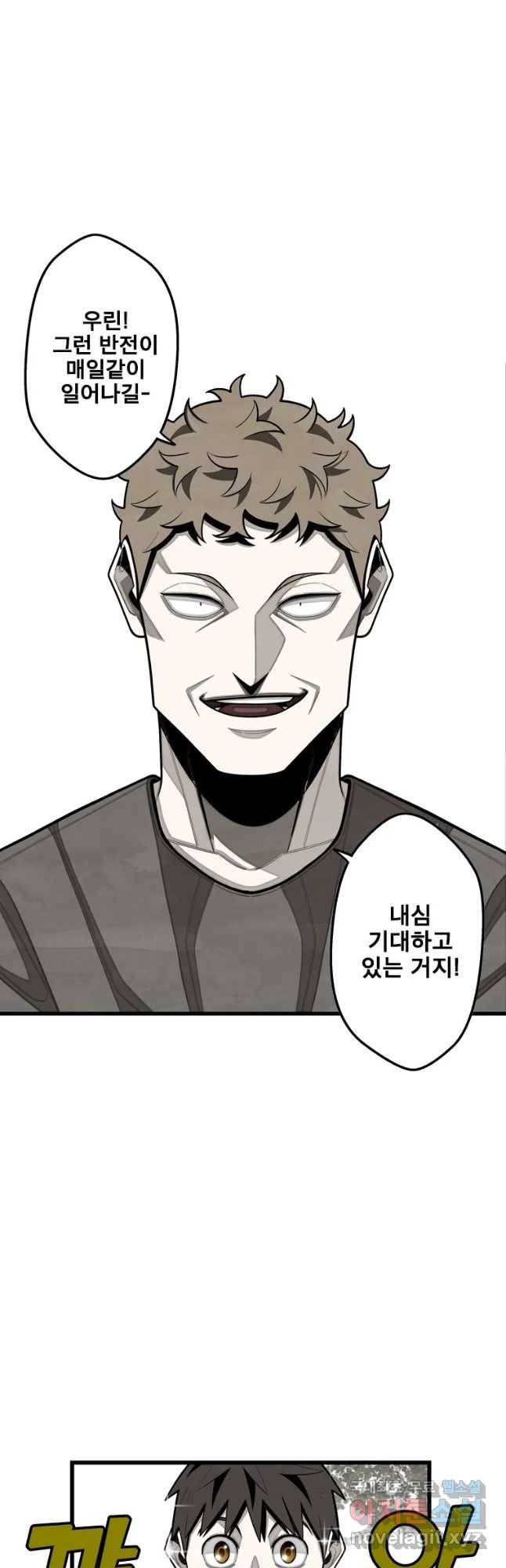 프레너미 파트2 92화 25