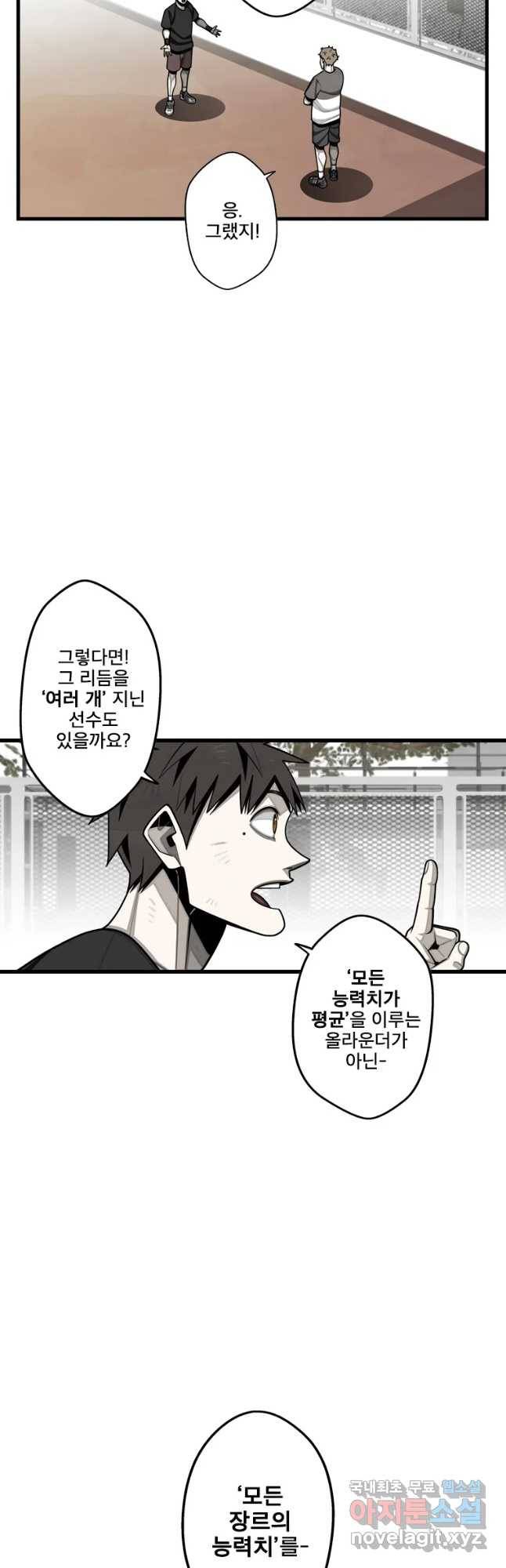 프레너미 파트2 92화 27