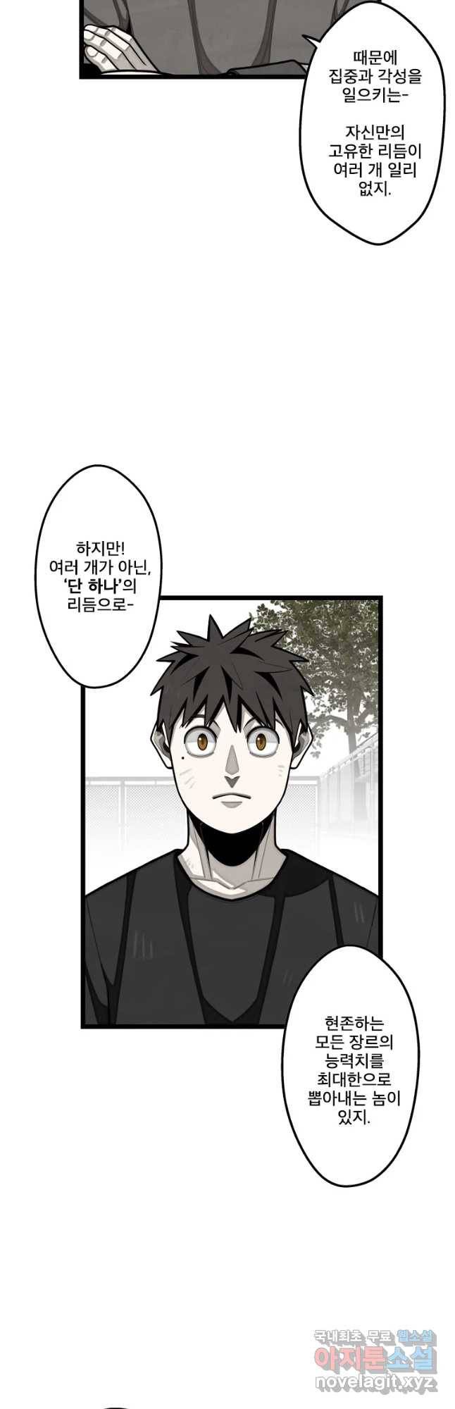 프레너미 파트2 92화 29