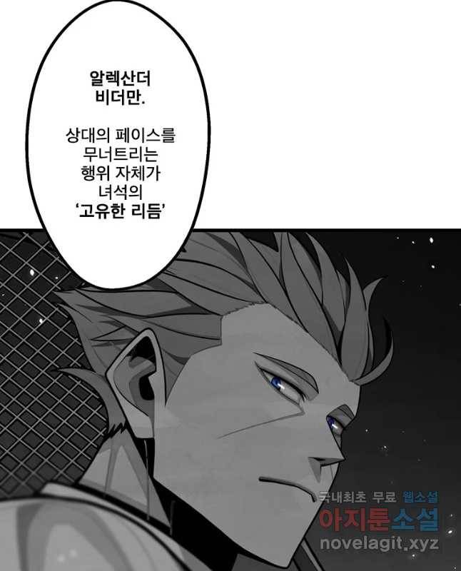 프레너미 파트2 92화 30