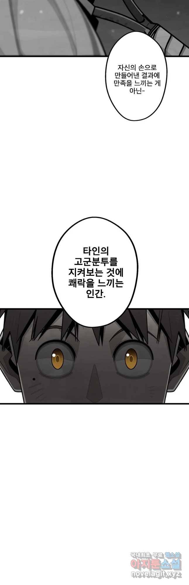 프레너미 파트2 92화 31