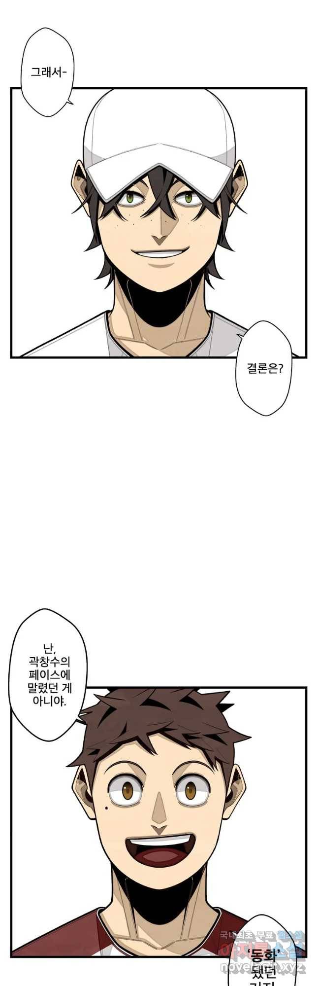 프레너미 파트2 92화 32