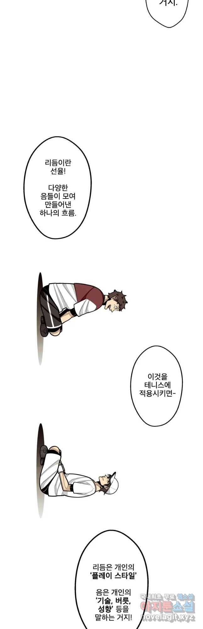 프레너미 파트2 92화 33