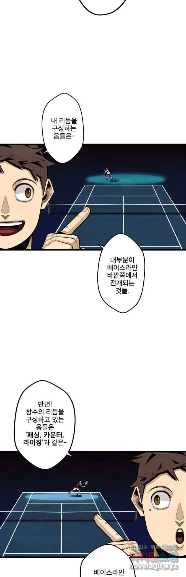 프레너미 파트2 92화 34
