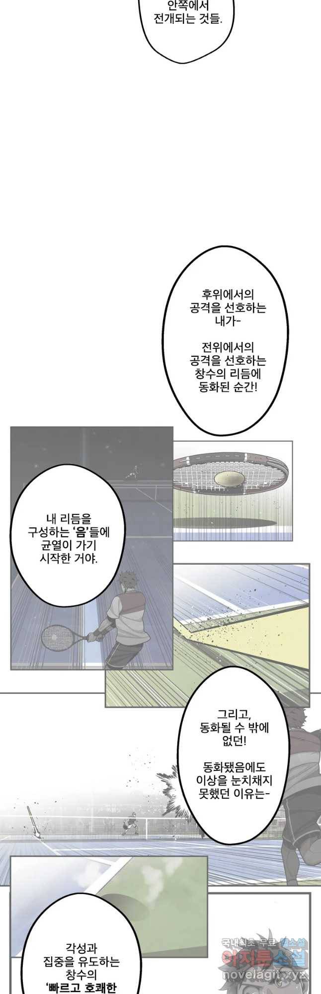 프레너미 파트2 92화 35